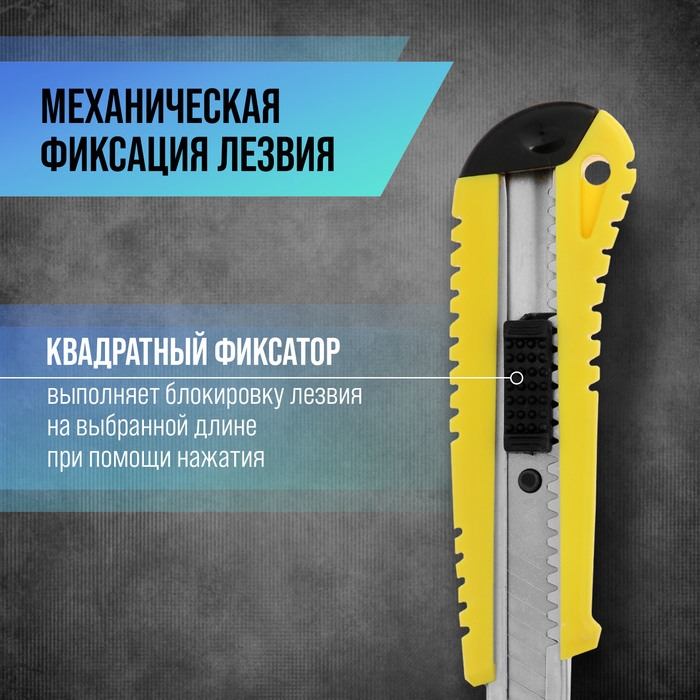 Нож универсальный ТУНДРА, металлическая направляющая, квадратный фиксатор, усиленный, 18 мм Нож универсальный ТУНДРА, металлическая направляющая, квадратный фиксатор, усиленный, 18 мм