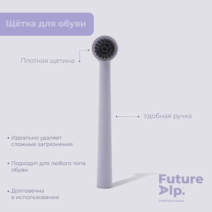 Набор для ухода за обувью Future Alp Soft Clean Shoes: щётка = 21 см, 13 губок, d=6 см, пенный дозатор, 4 мыльные салфетки Набор для ухода за обувью Future Alp Soft Clean Shoes: щётка = 21 см, 13 губок, d=6 см, пенный дозатор, 4 мыльные салфетки