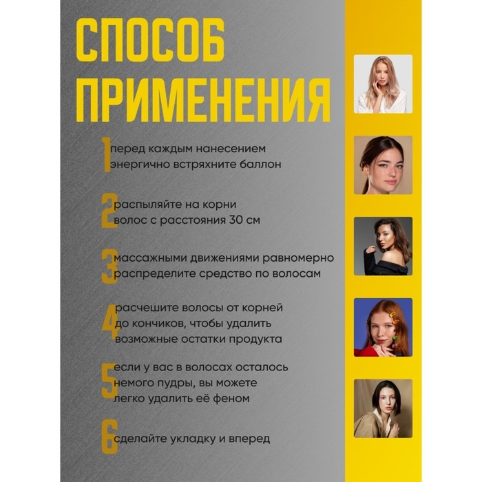 Шампунь сухой для волос Valori Professional Strength&Brilliance, 300 мл Шампунь сухой для волос Valori Professional Strength&Brilliance, 300 мл