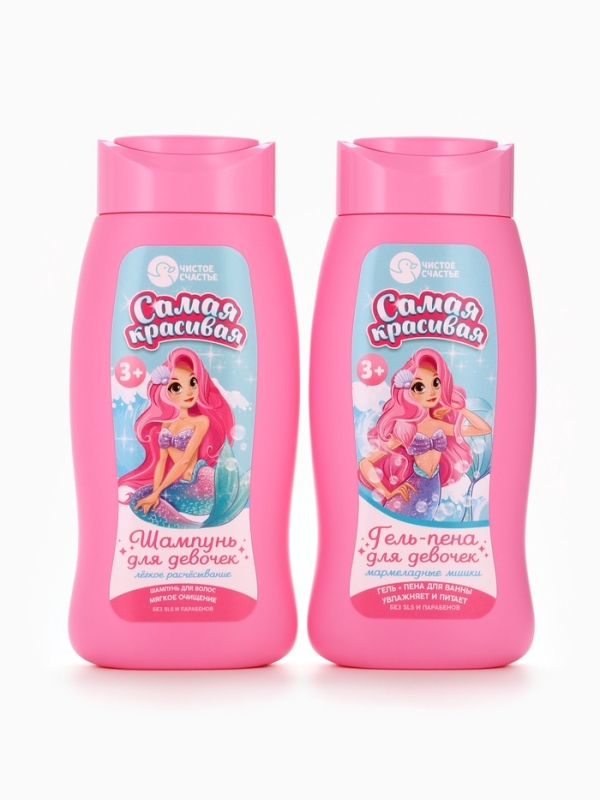 Набор детский "Самая красивая", гель-пена 250 мл, шампунь 250 мл, мочалка 25 гр
