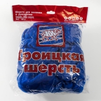 Шерсть для валяния 100% тонкая мериносовая шерсть 100гр (26 василек) Шерсть для валяния 100% тонкая мериносовая шерсть 100гр (26 василек)