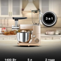 Кухонная машина HYMS7451 планетар.вращ. 1400Вт