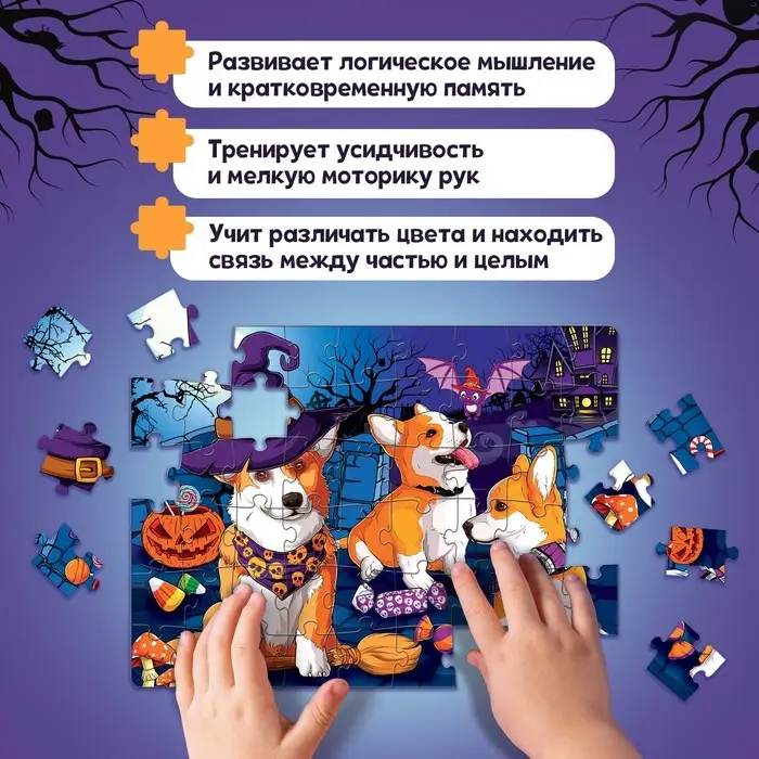 Пазл &laquo;Ужасно милые корги&raquo;, 54 детали