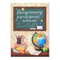 Папка «Выпускнику начальной школы», А4, без файлов Папка «Выпускнику начальной школы», А4, без файлов