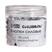 Кнопки силовые белые 130 штук в банке, TOP Calligrata Кнопки силовые белые 130 штук в банке, TOP Calligrata