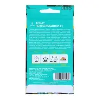 Семена Томат "Черная Мадонна", F1,  цв/п, 10 шт