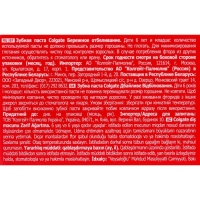 Зубная паста Colgate &laquo;Бережное отбеливание&raquo;, 100 мл