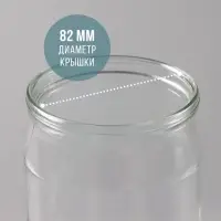 Банка стеклянная для консервирования, СКО-82 мм, 500 мл
