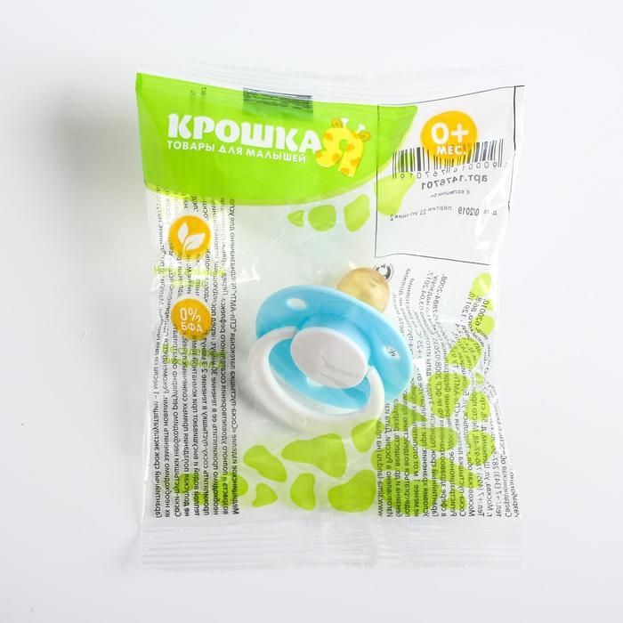 Соска - пустышка латексная классическая &laquo;Ягодка&raquo;, от 0 мес., цвет МИКС