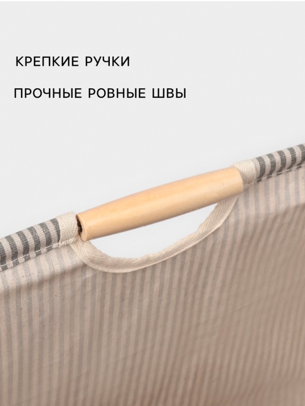Корзина для белья Доляна &laquo;Полосы&raquo;, 40&times;26&times;50 см