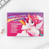 Подарочный набор 6 предметов «Единорог» Подарочный набор 6 предметов «Единорог»