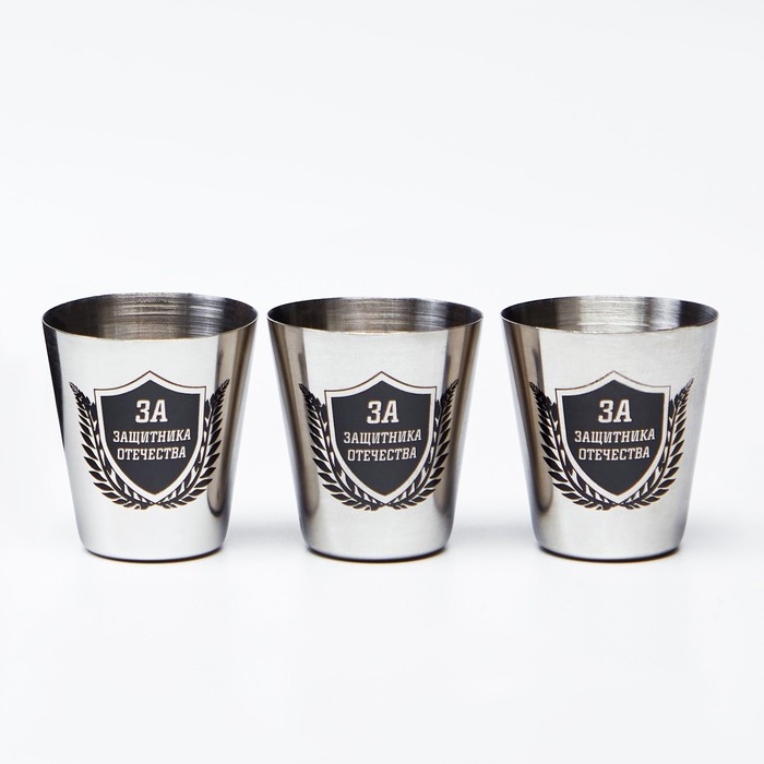 Стопки, 23 Февраля, "За защитника отечества", набор 3 шт по 30 мл, 4 х 3.5 см