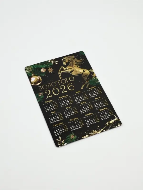 Календарь - магнит &laquo;Золотого 2026&raquo;, 8&times;12 см