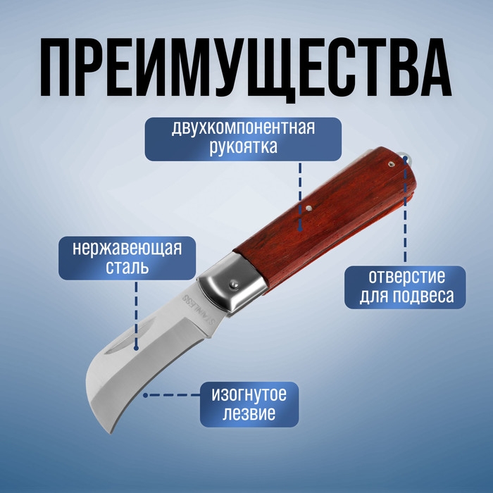 Нож универсальный складной ТУНДРА, деревянная рукоятка, изогнутое лезвие, нержавеющая сталь Нож универсальный складной ТУНДРА, деревянная рукоятка, изогнутое лезвие, нержавеющая сталь