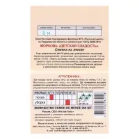 Семена Морковь  "Детская сладость", Семена на ленте, 8 м,