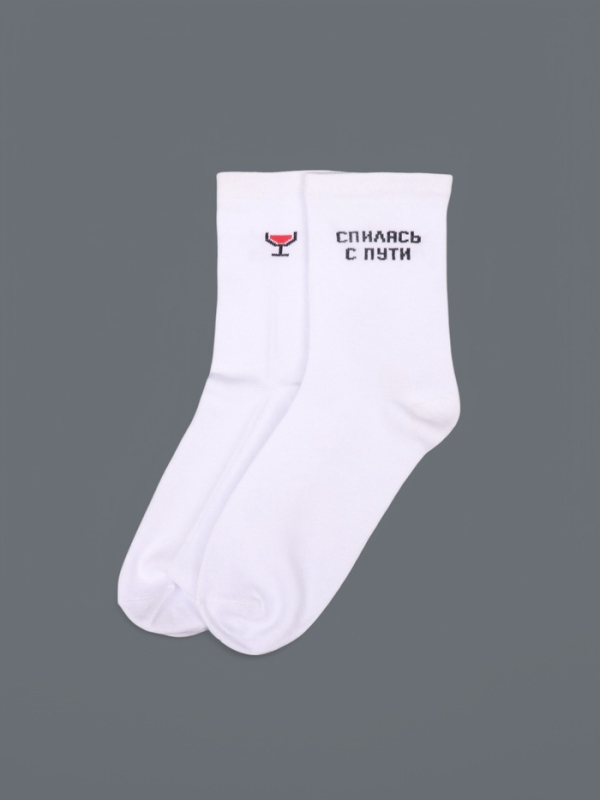 Ноские  женские, белые "Спилась с пути"