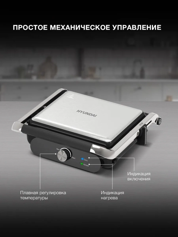 Электрогриль HYG-3041 2000Вт черный