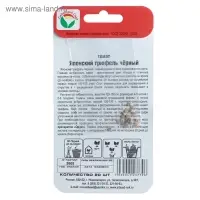 Семена Томат "Японский трюфель" черный, 20 шт