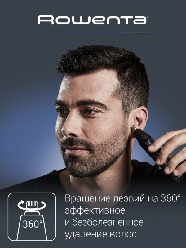 Аккумуляторный триммер для носа и ушей Cpecialist TN3011F0