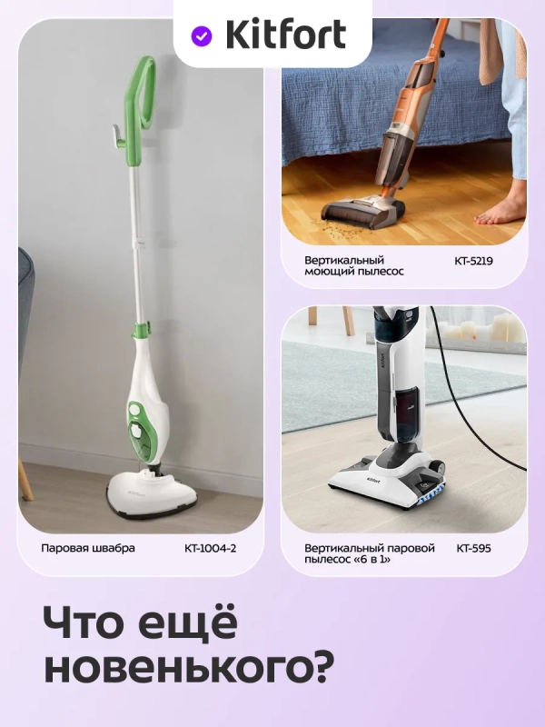 Моющий пылесос для дома и мебели КТ-5213 - 450 Вт