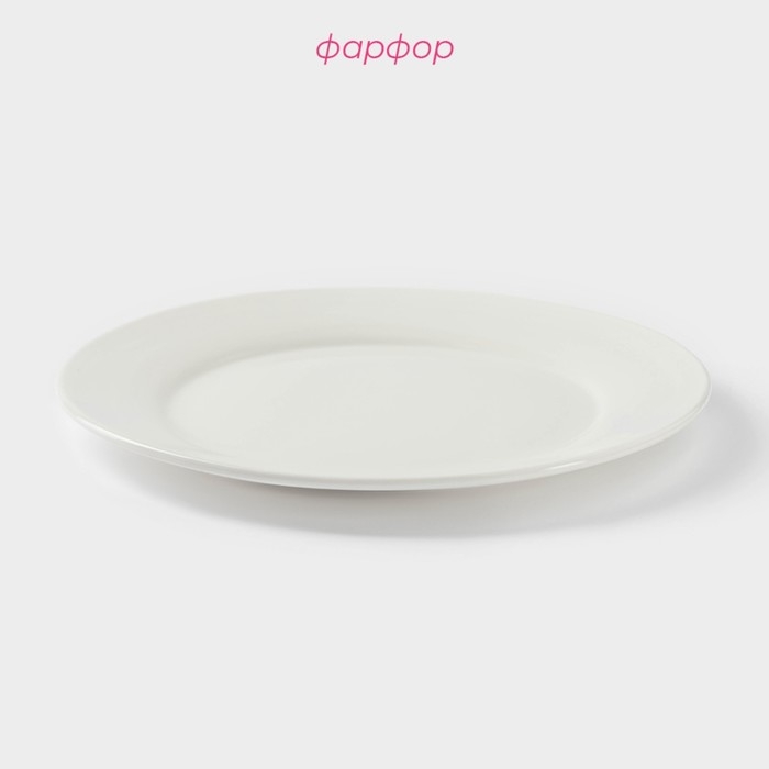Тарелка фарфоровая обеденная с утолщённым краем Доляна White Label, 300 мл, d=22,9 см, цвет белый