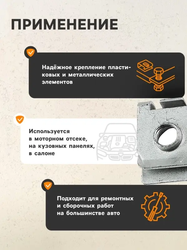 Клипса-фиксатор металлическая М6, КП-0155