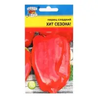 Семена Перец сладкий "Хит сезона", 0,1 г
