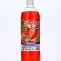 Русская Выгода Жидкое мыло спелая клубника, 1000 мл