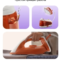 Утюг с парогенератором паровая станция для глажки КТ-9320