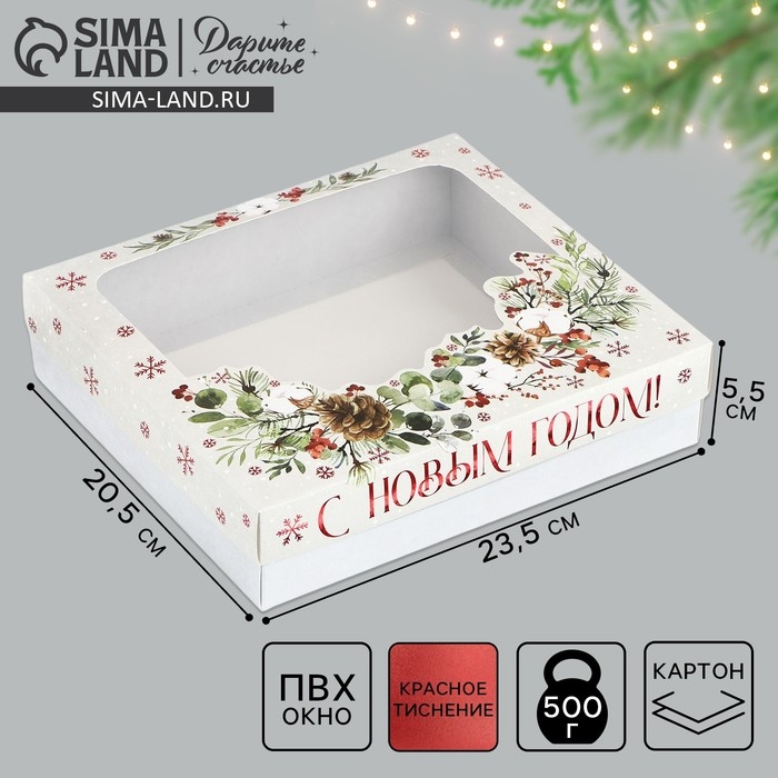 Коробка подарочная новогодняя складная &laquo;С новым годом&raquo;, венок, 23.5 х 20.5 х 5.5 см