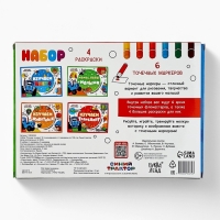 Набор раскрасок &laquo;Рисуем точками&raquo;, 6 точка - маркеров, 4 шт. по 128 стр., Синий трактор