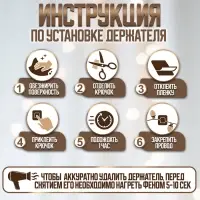 Держатель самоклеящийся для проводов и гирлянд ТУНДРА krep, 8&times;30&times;15 мм, белый, 8 шт.