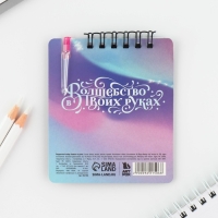 Подарочный набор новогодний, блокнот и мини ручка, 32 листа &laquo;Верь в мечту&raquo;