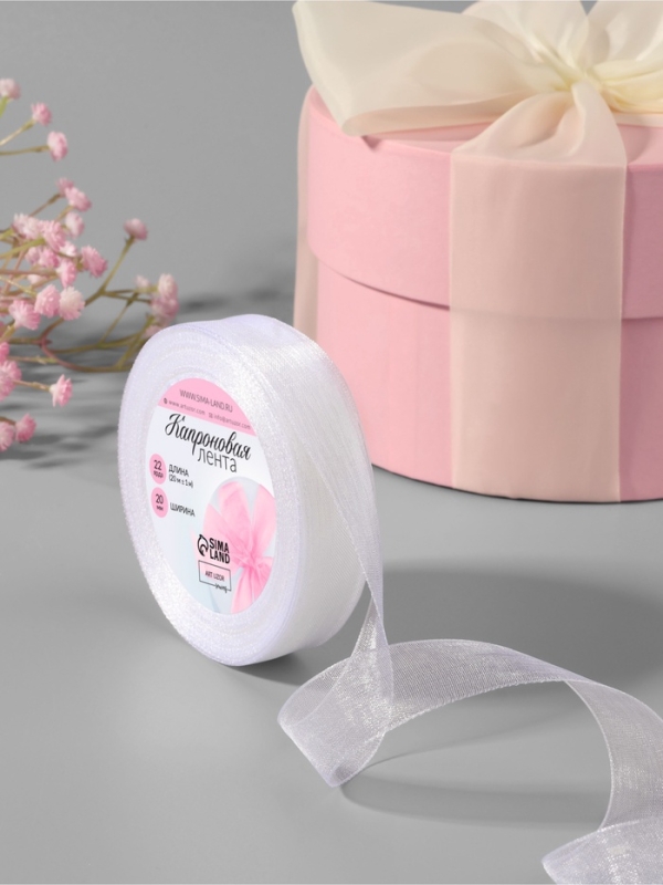 Лента капроновая 23мм*22&plusmn;1ярд(20м&plusmn;1м) белый АУ