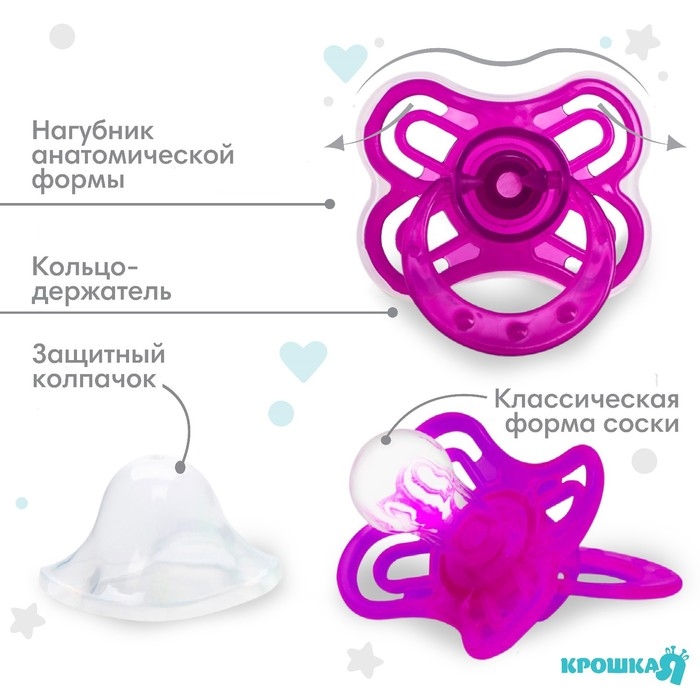 Соска - пустышка силиконовая классическая &laquo;Бабочка&raquo;, от 6 мес., с колпачком, цвет фиолетовый