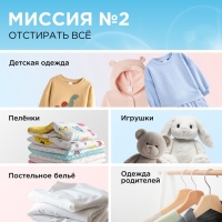 Жидкое средство для стирки Synergetic, гель, для детского белья, 1 л