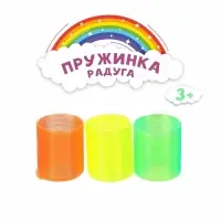 Пружинка-радуга &laquo;Простая&raquo;, цвета МИКС