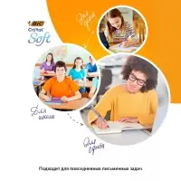 Ручка шариковая, чернила синие, BIC Cristal Soft, узел 1.2 мм, мягкое экономичное широкое письмо, прозрачный тонированный корпус