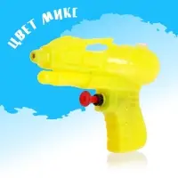 Водный пистолет &laquo;Волна&raquo;, МИКС