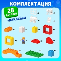 Конструктор &laquo;Ферма&raquo;, 28 деталей