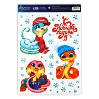 Наклейка интерьерная &laquo;Змеи 2025&raquo;, 21&times;29.7 см