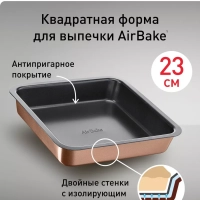 Противень квадратный Air Bake J2555214, 23 х 23 см