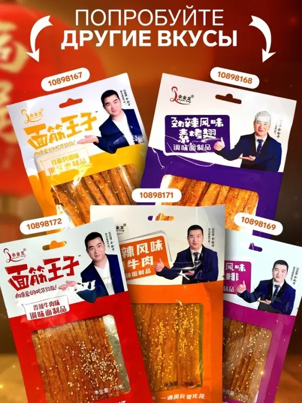 Соевое мясо, снеки, острые, барбекю с тмином, 76 г