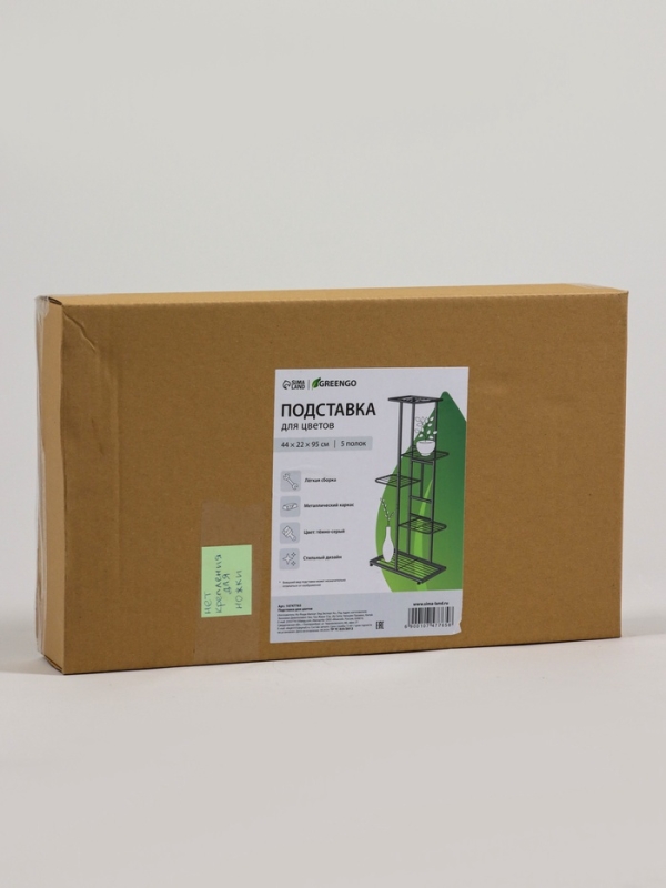 Подставка для цветов Greengo, 5 полок, 44 &times; 22 &times; 95 см, напольная, металл, тёмно-серая