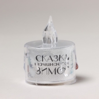 Электронная свеча новогодняя мод. СВ-21 &laquo;Новый год: Сказка начинается зимой&raquo;, 5 х 3,8 см