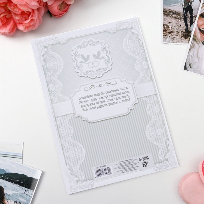 Папка для свидетельства о заключении брака &laquo;Кружево&raquo;, А5