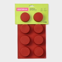 Форма силиконовая для выпечки Доляна &laquo;Фигуры.Круг&raquo;, 29&times;17&times;2,7 см, 8 ячеек (5,8&times;2,7 см), цвет коричневый