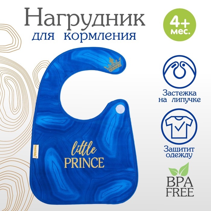 Нагрудник для кормления &laquo;Little prince&raquo; непромокаемый на липучке, с карманом