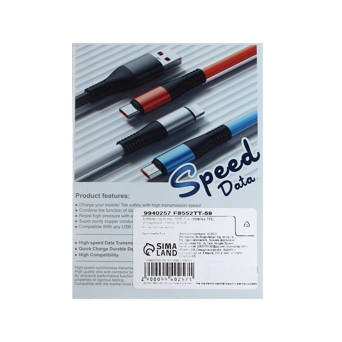 Кабель Lightning - USB, 5 A, оплётка TPE, утолщенный, 1 метр, белый Кабель Lightning - USB, 5 A, оплётка TPE, утолщенный, 1 метр, белый