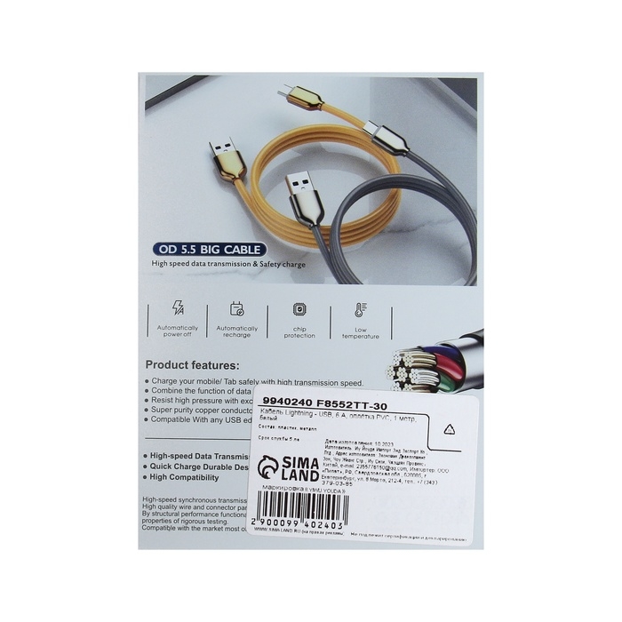 Кабель Lightning - USB, 6 A, оплётка PVC, 1 метр, белый Кабель Lightning - USB, 6 A, оплётка PVC, 1 метр, белый